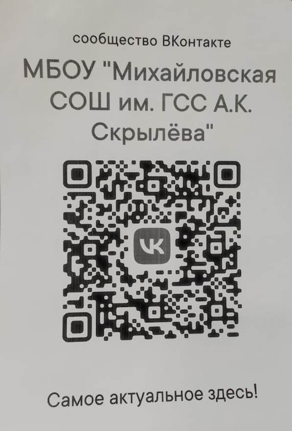 Сообщество ВКонтакте.
